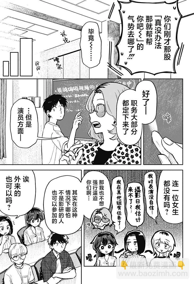 第27话 第9页
