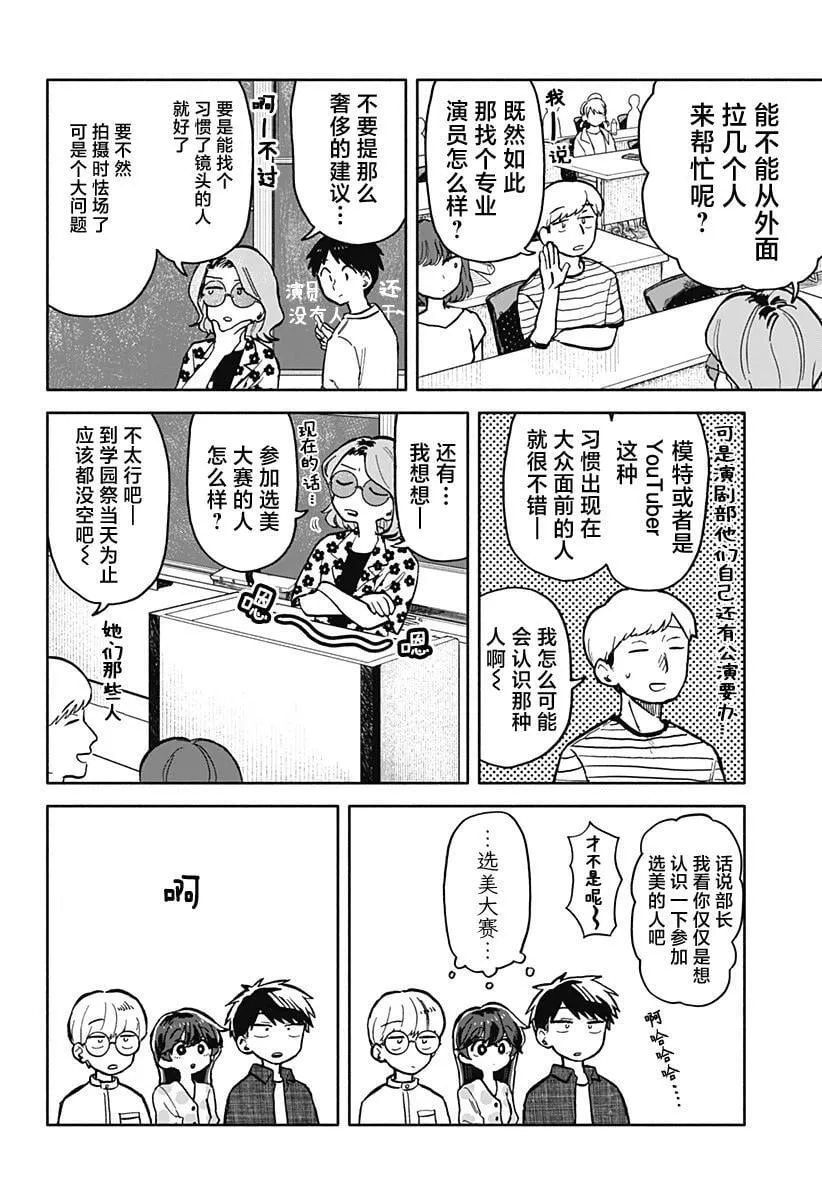 第27话 第10页