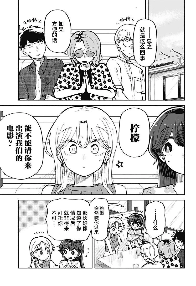 第27话 第11页