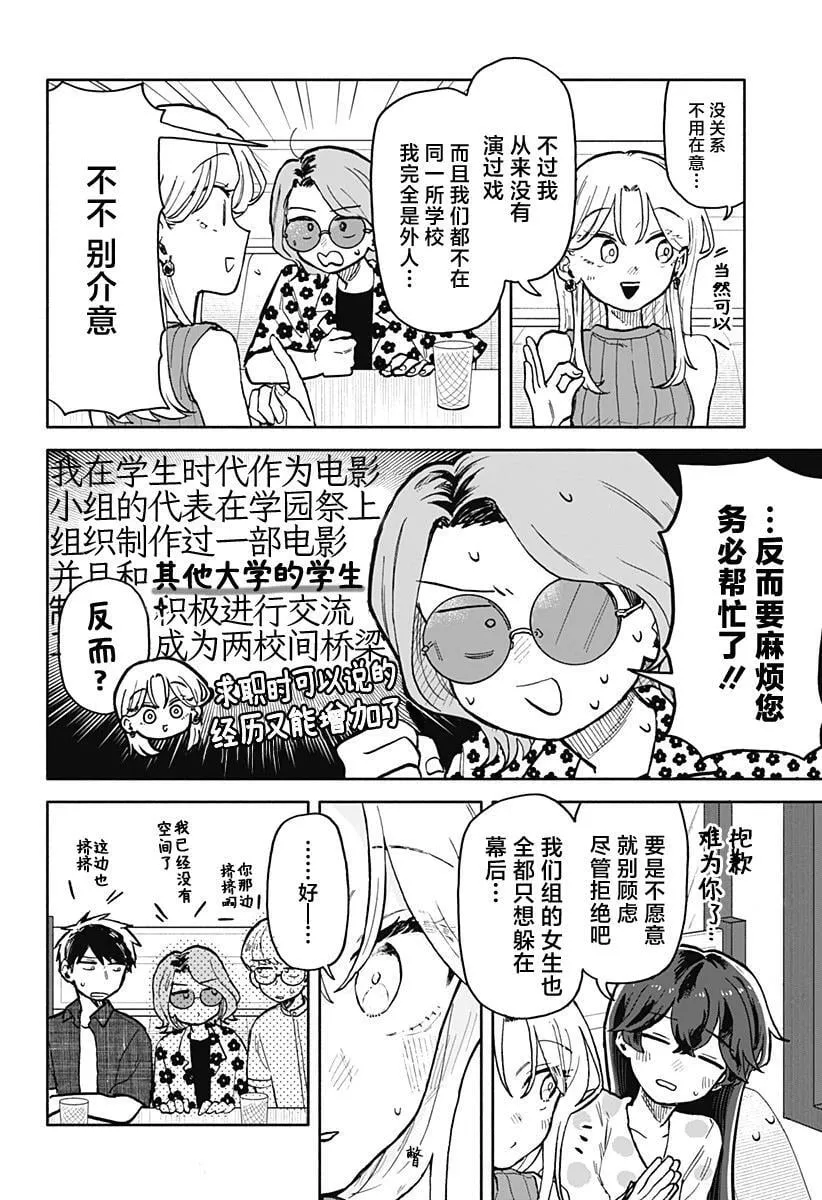 第27话 第12页