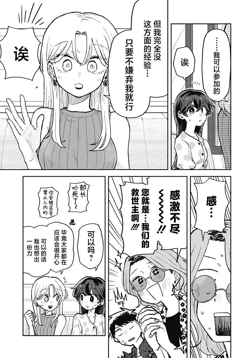 第27话 第13页