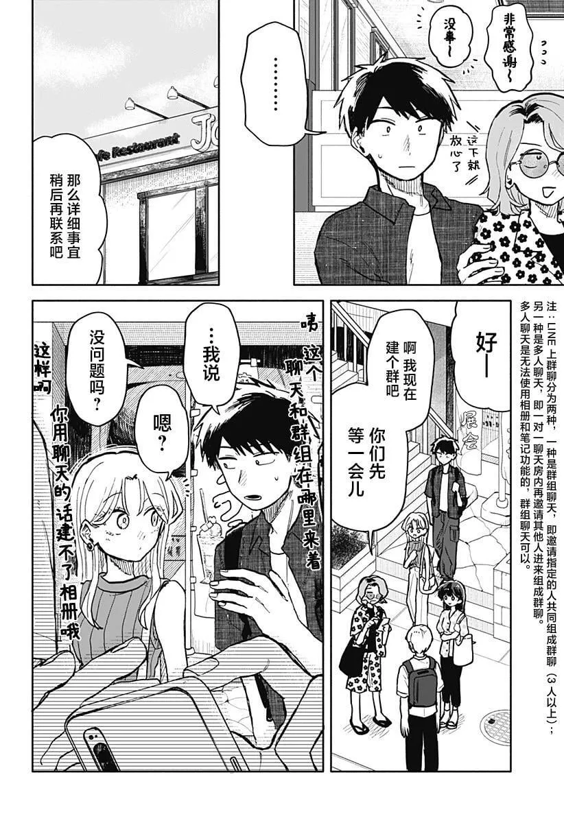 第27话 第14页