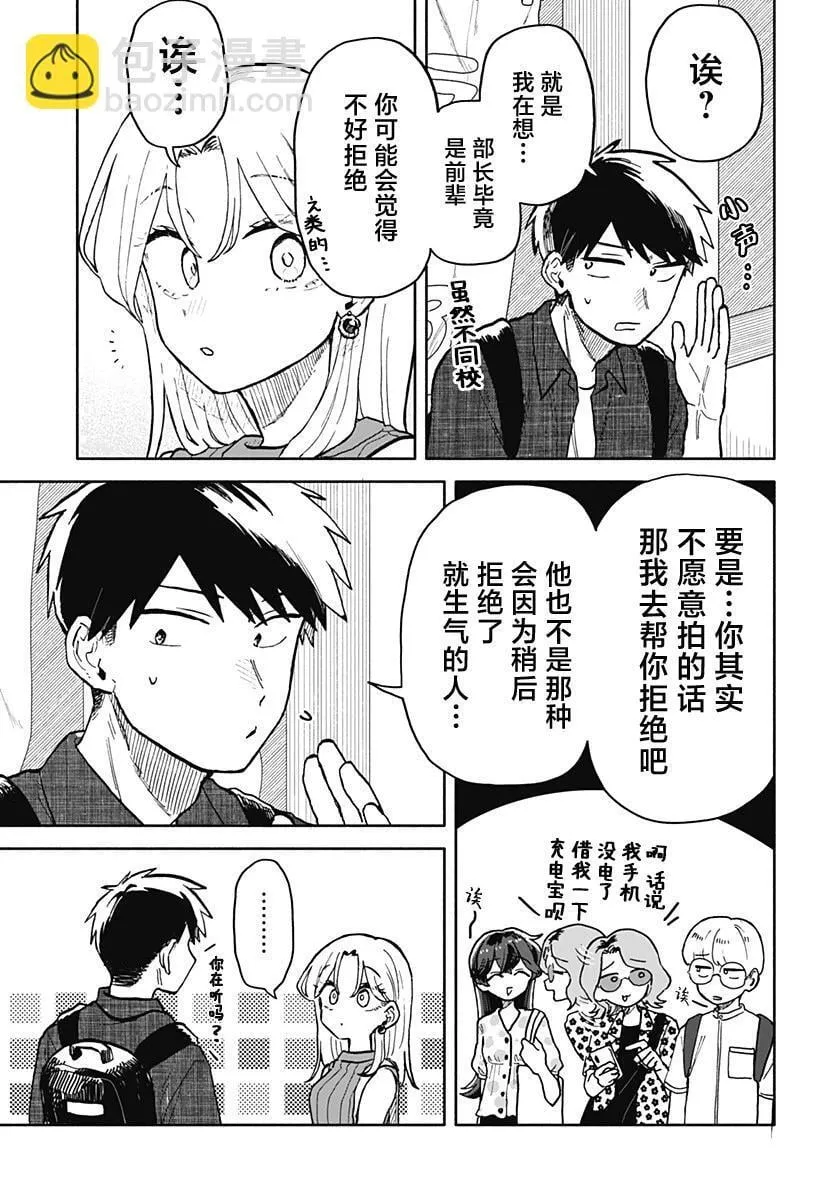 第27话 第15页