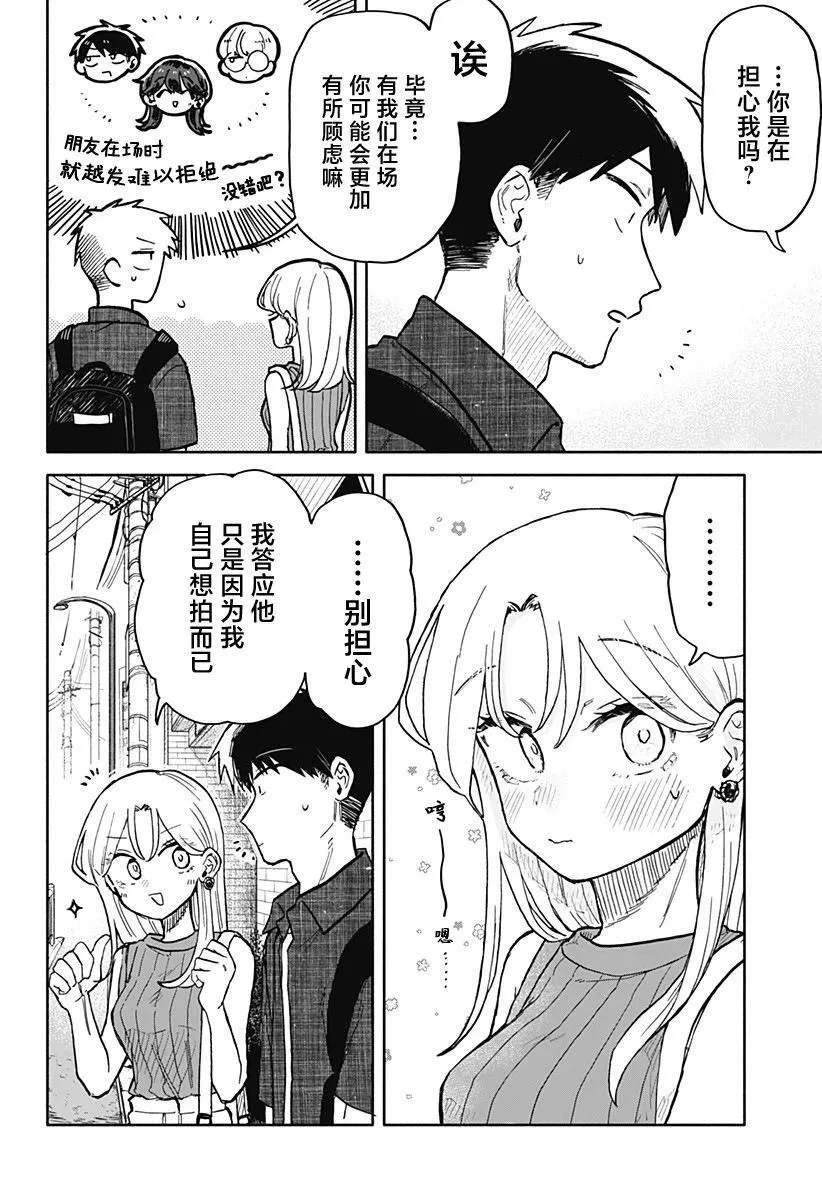 第27话 第16页