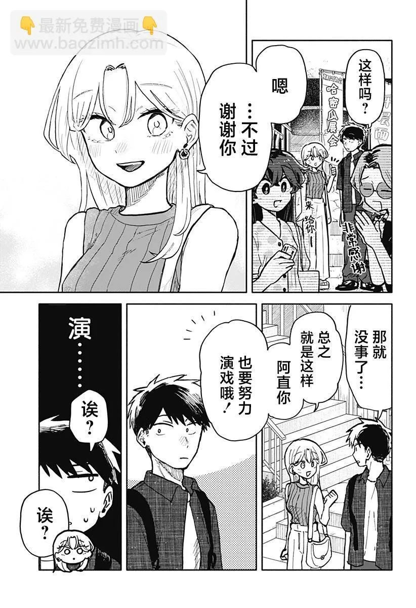 第27话 第17页
