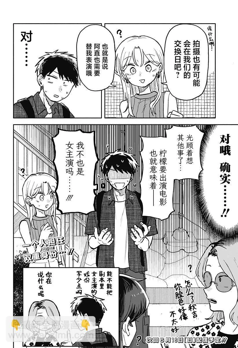 第27话 第18页