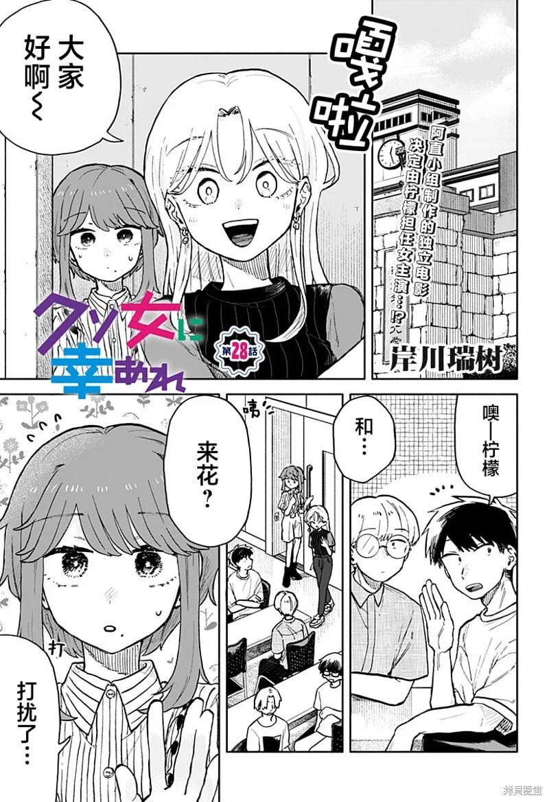 第28话 第1页