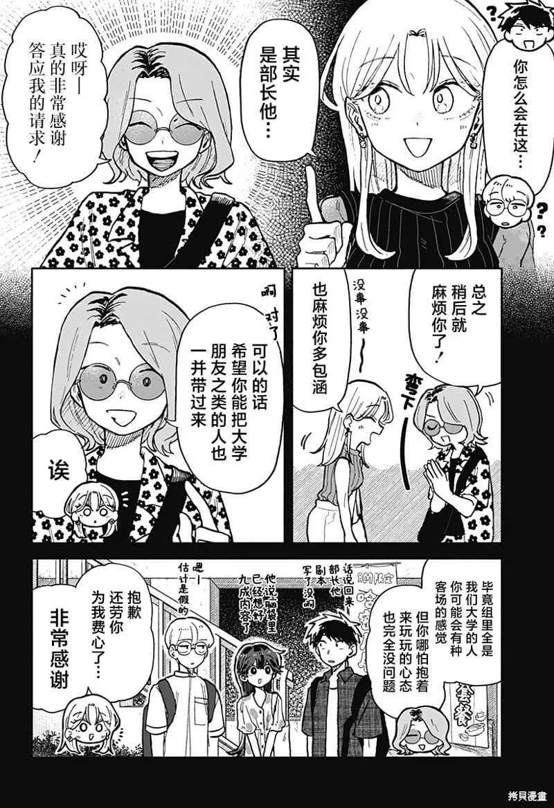 第28话 第2页