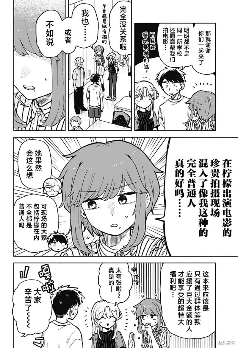 第28话 第4页