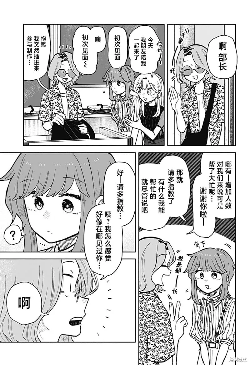 第28话 第5页