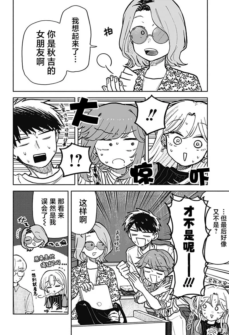 第28话 第6页