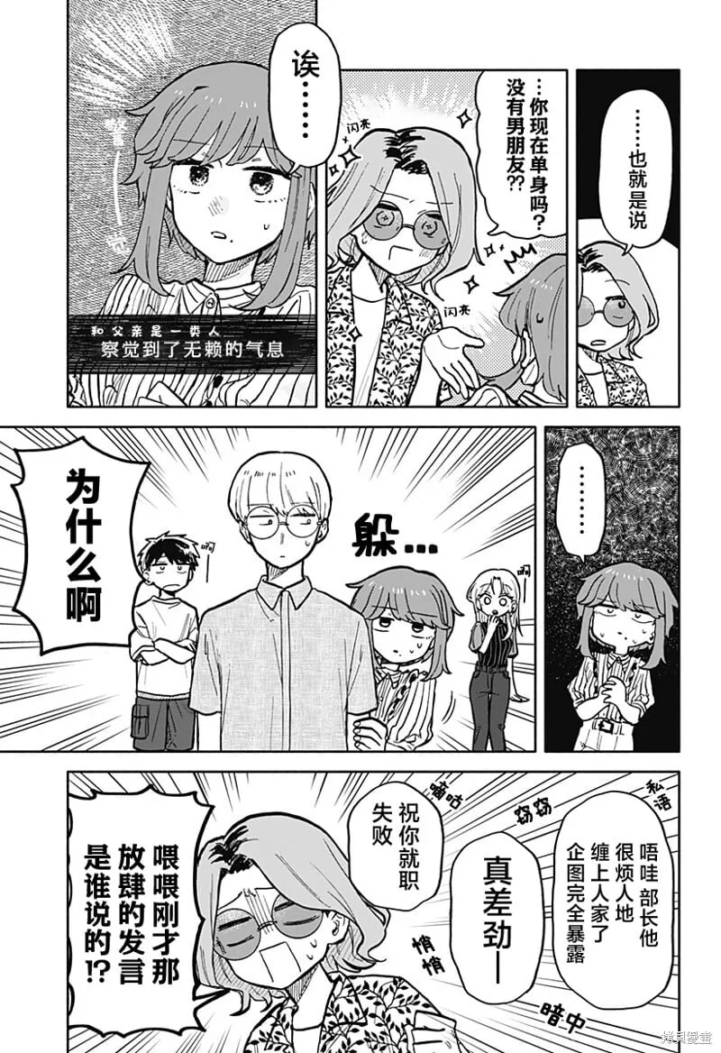 第28话 第7页