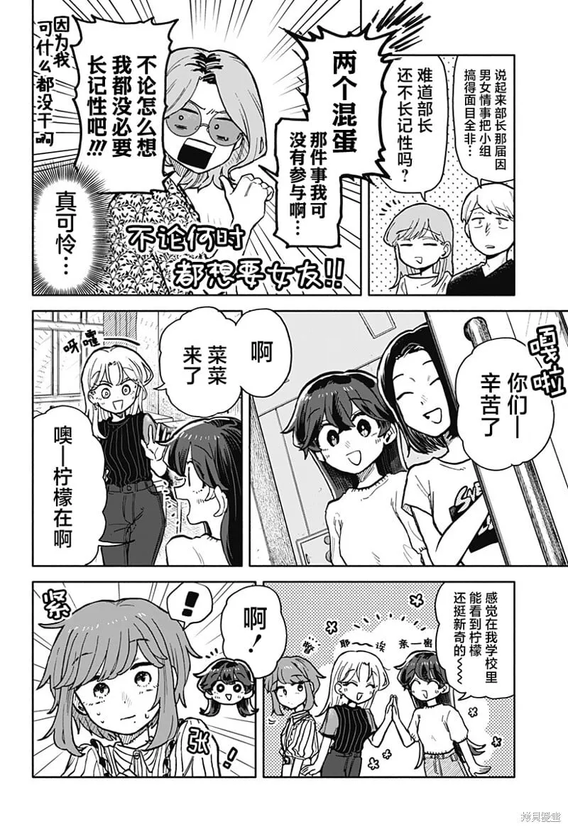 第28话 第8页