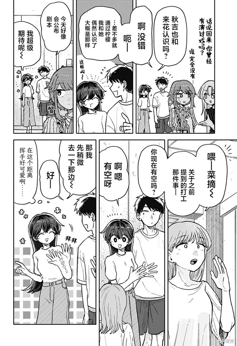 第28话 第10页