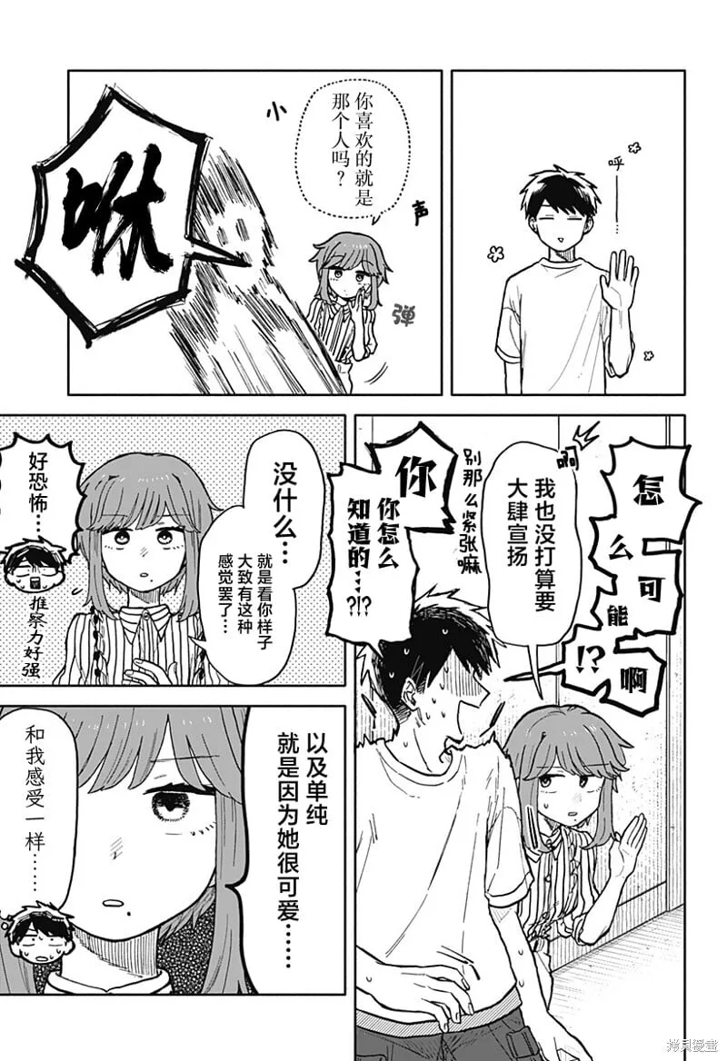 第28话 第11页