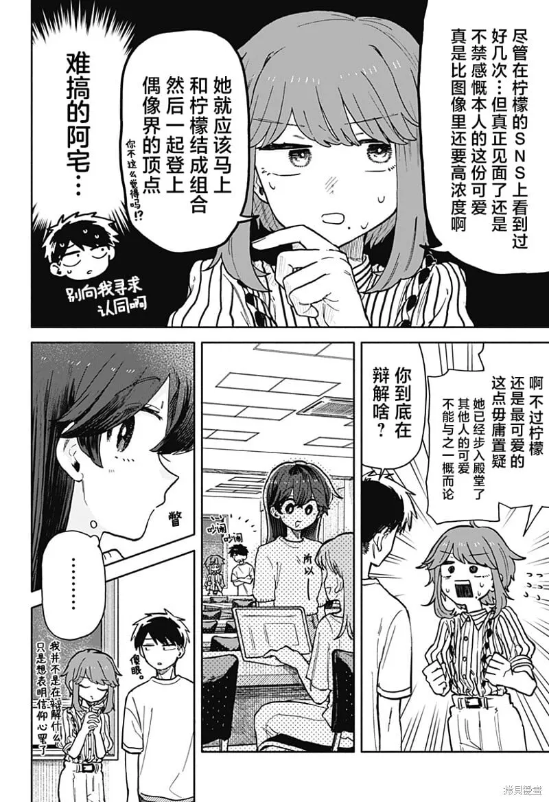 第28话 第12页
