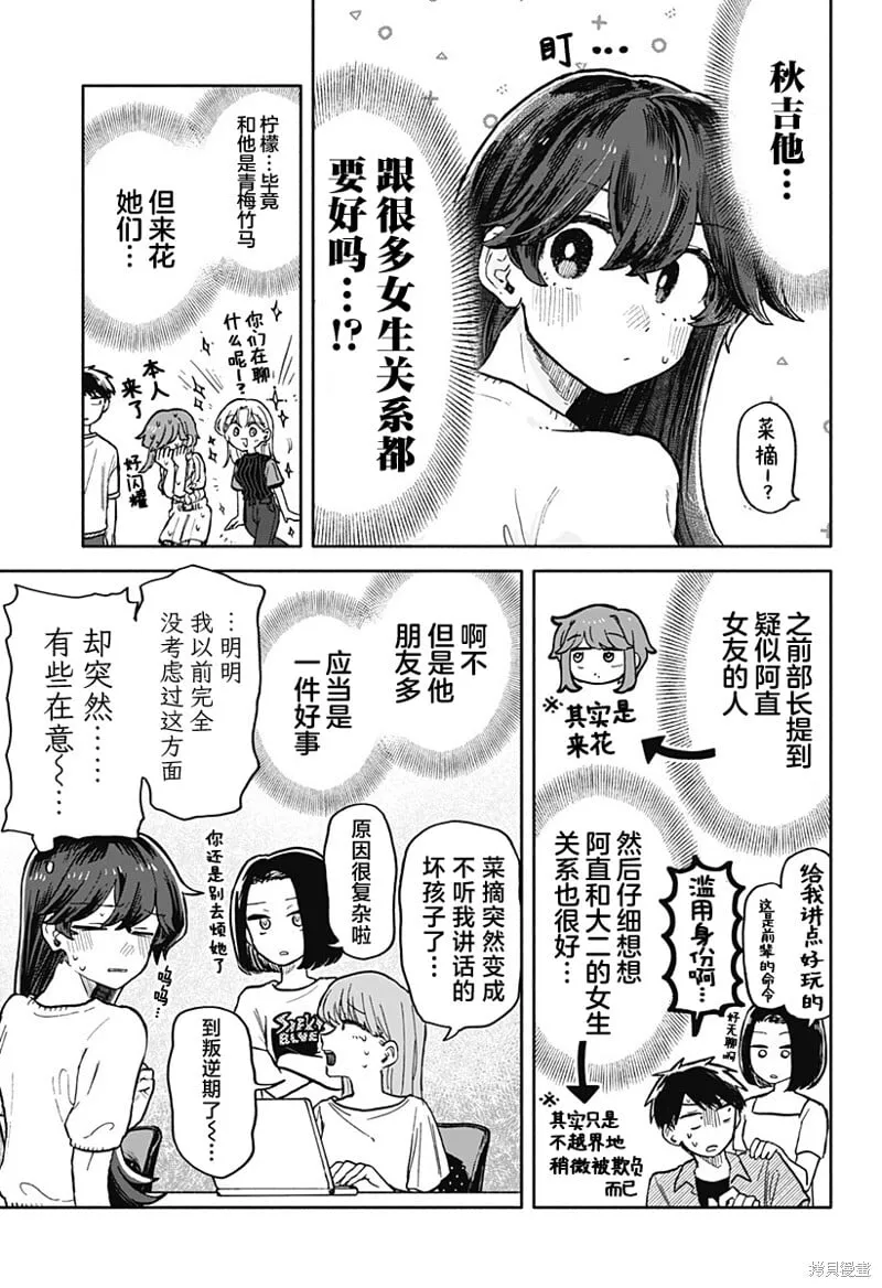 第28话 第13页