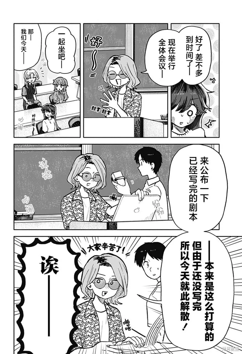 第28话 第14页