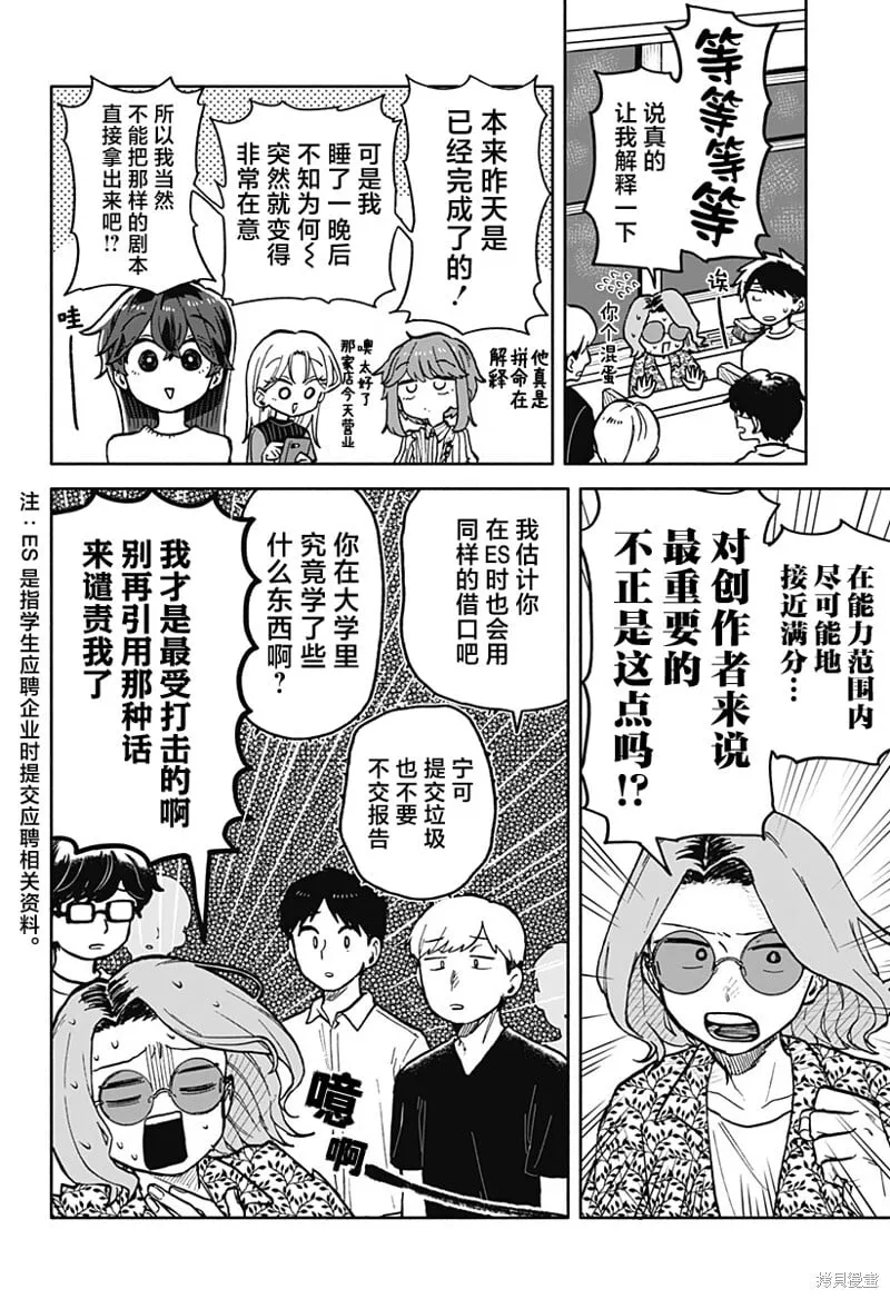 第28话 第16页