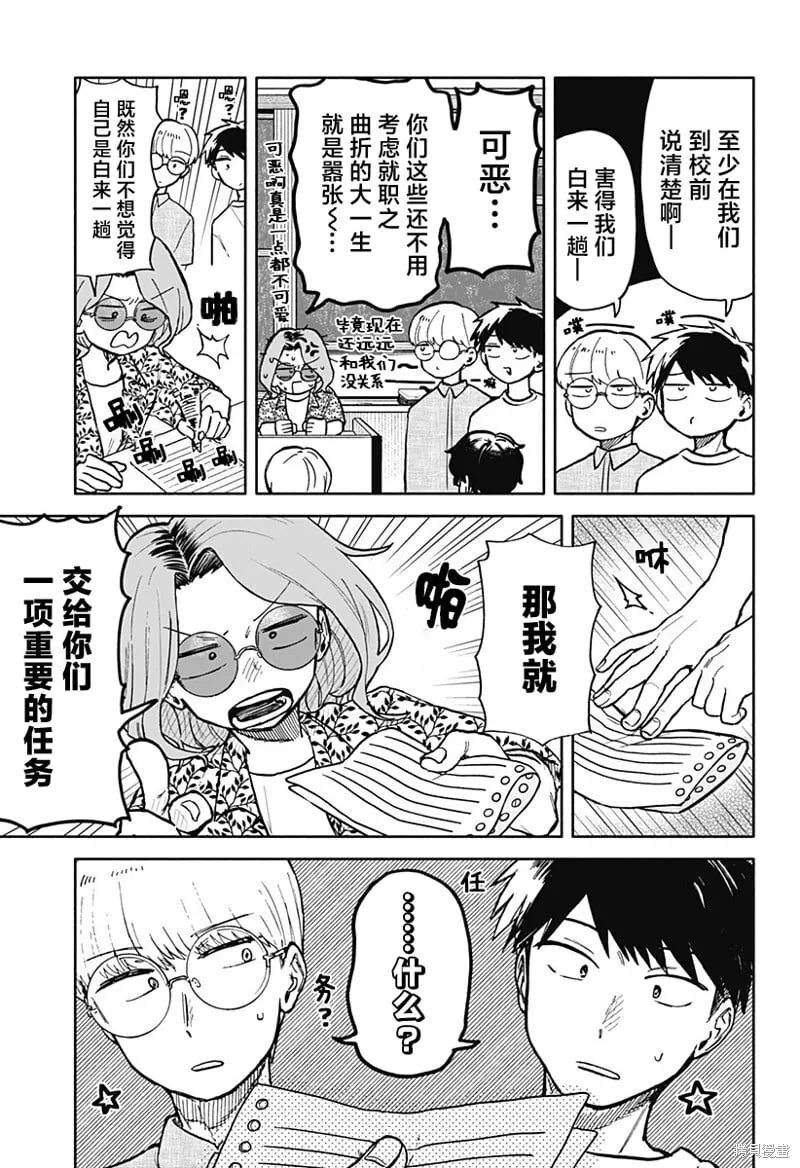 第28话 第17页