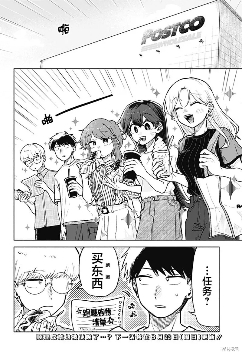 第28话 第18页
