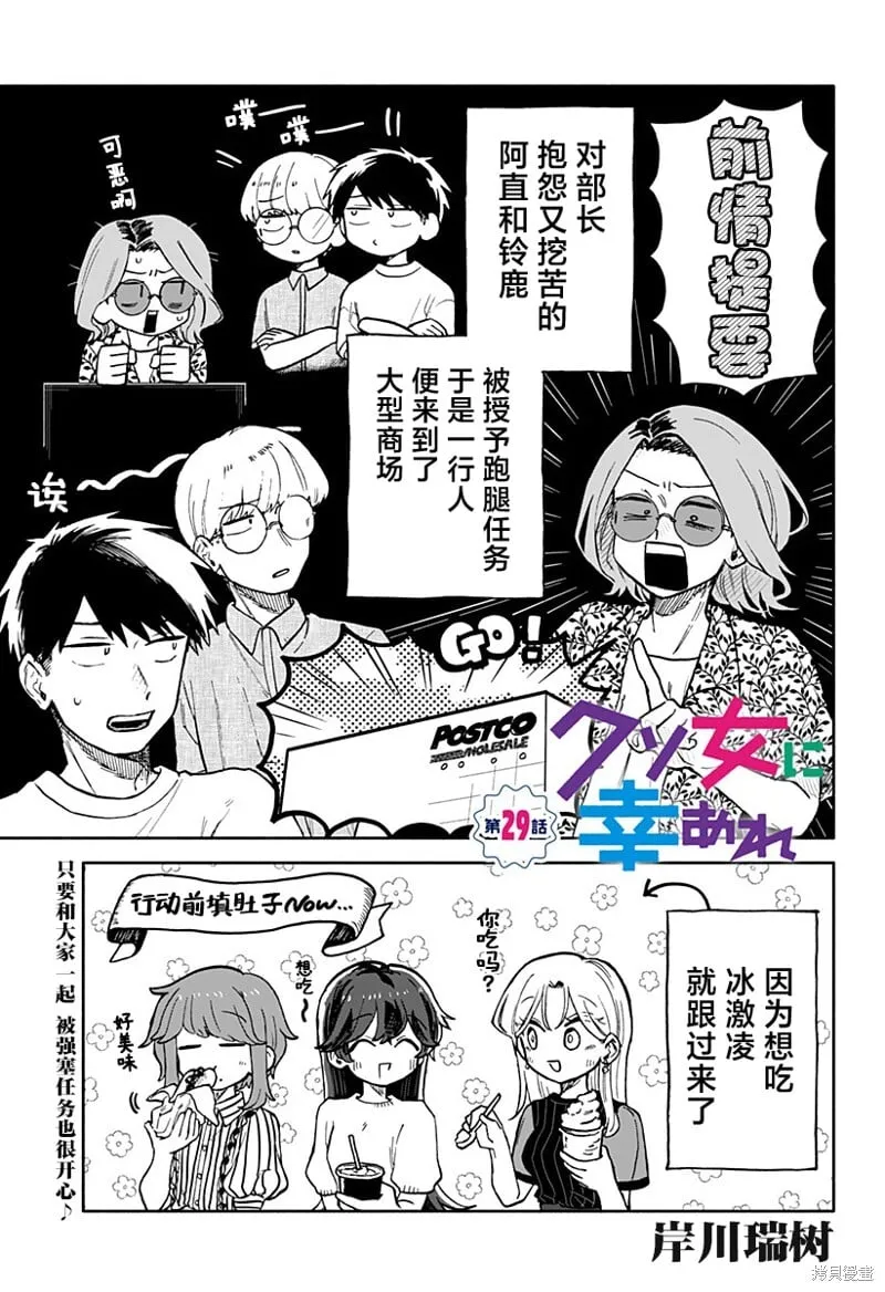 第29话 第2页
