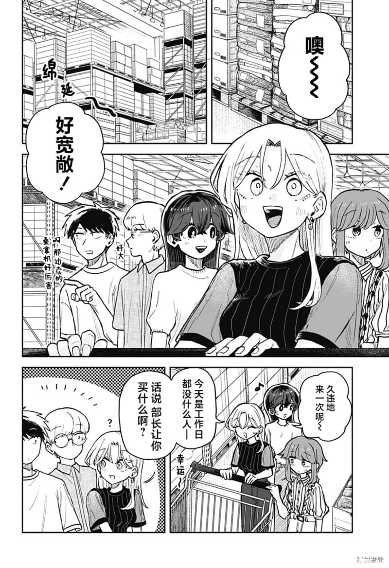 第29话 第3页