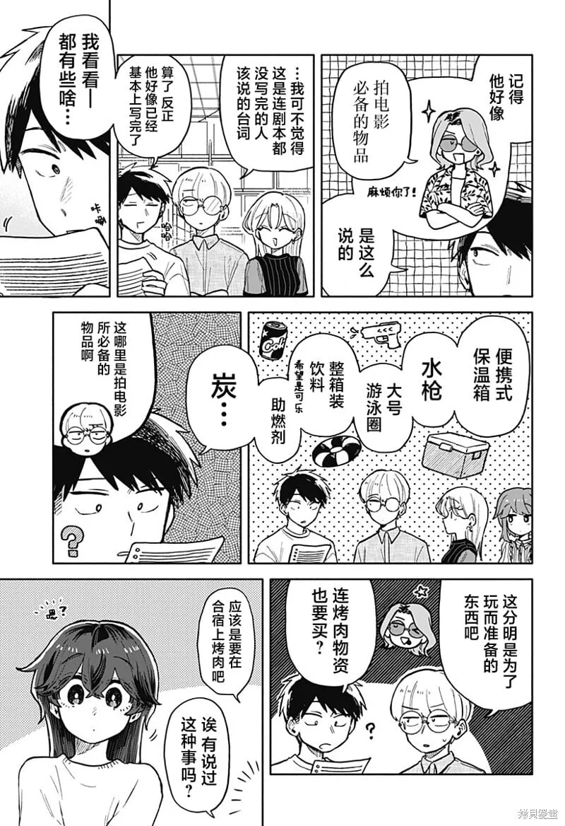 第29话 第4页