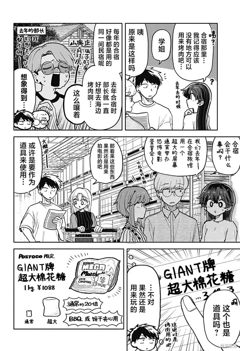 第29话 第5页