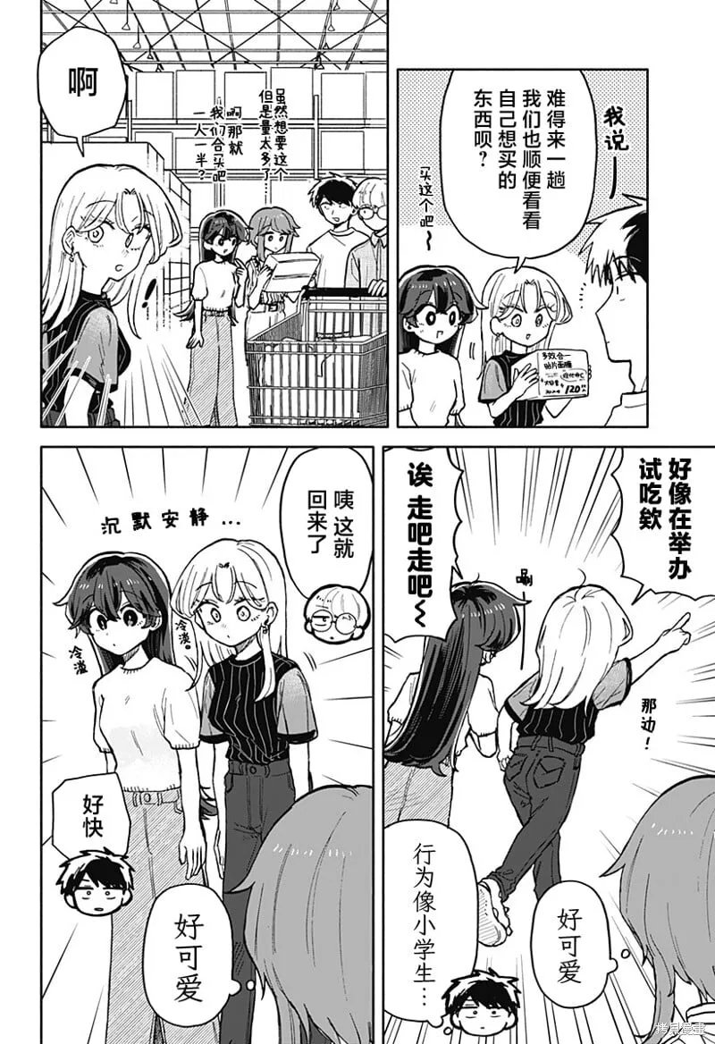 第29话 第7页