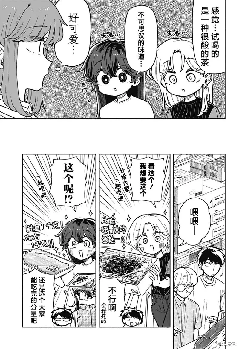 第29话 第8页