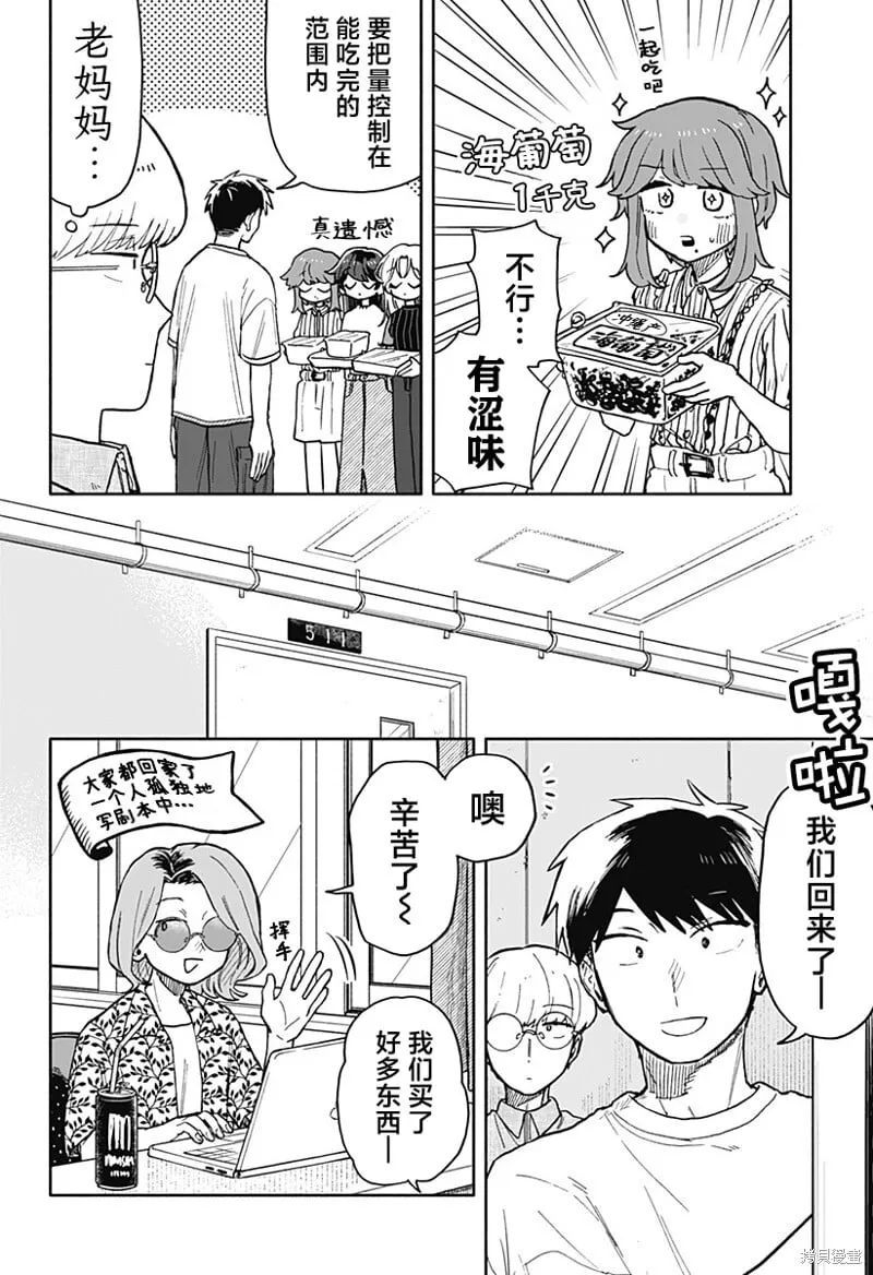 第29话 第9页