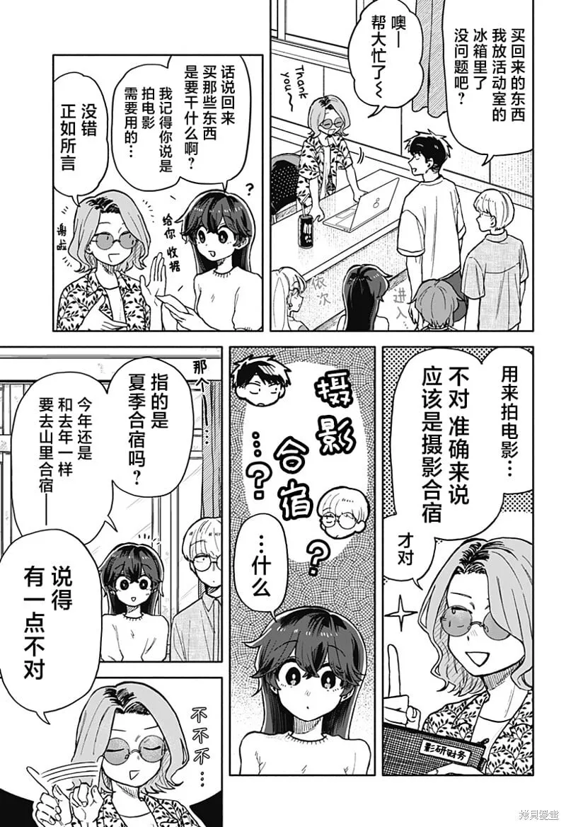 第29话 第10页