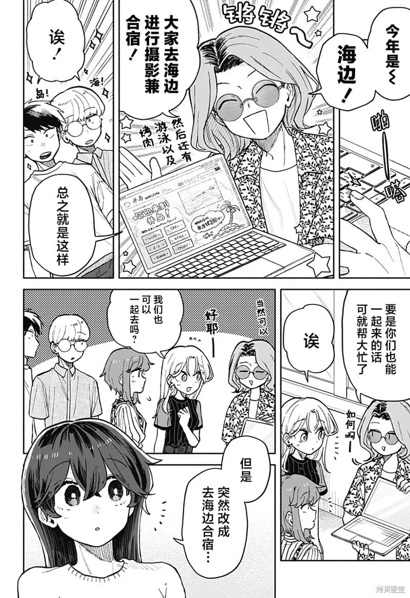 第29话 第11页