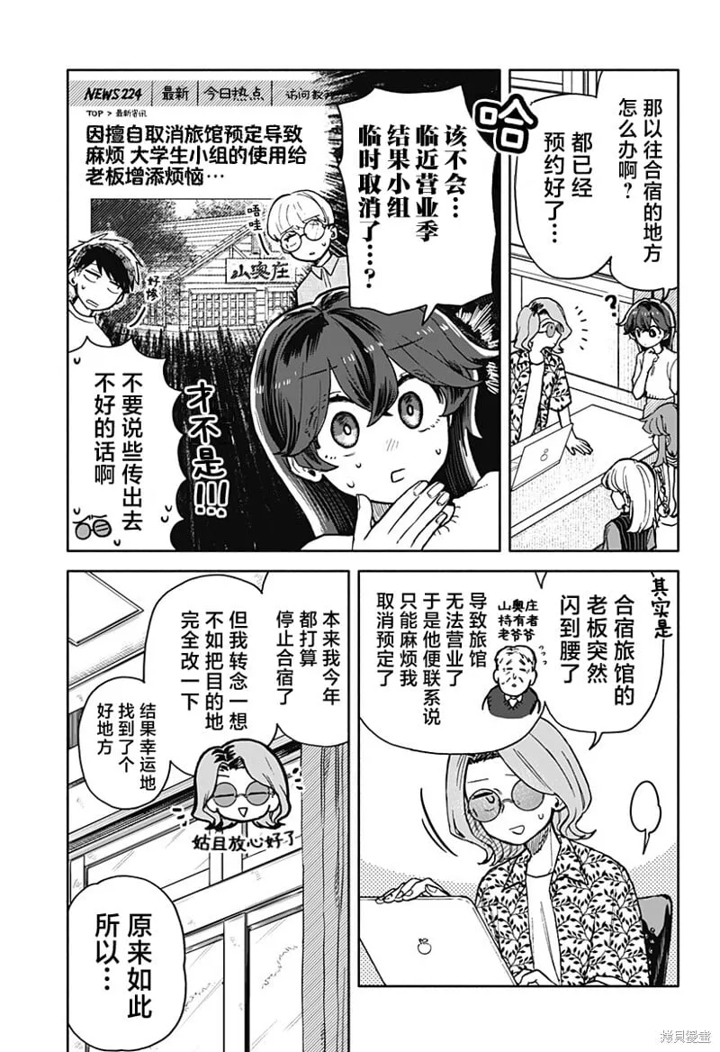 第29话 第12页