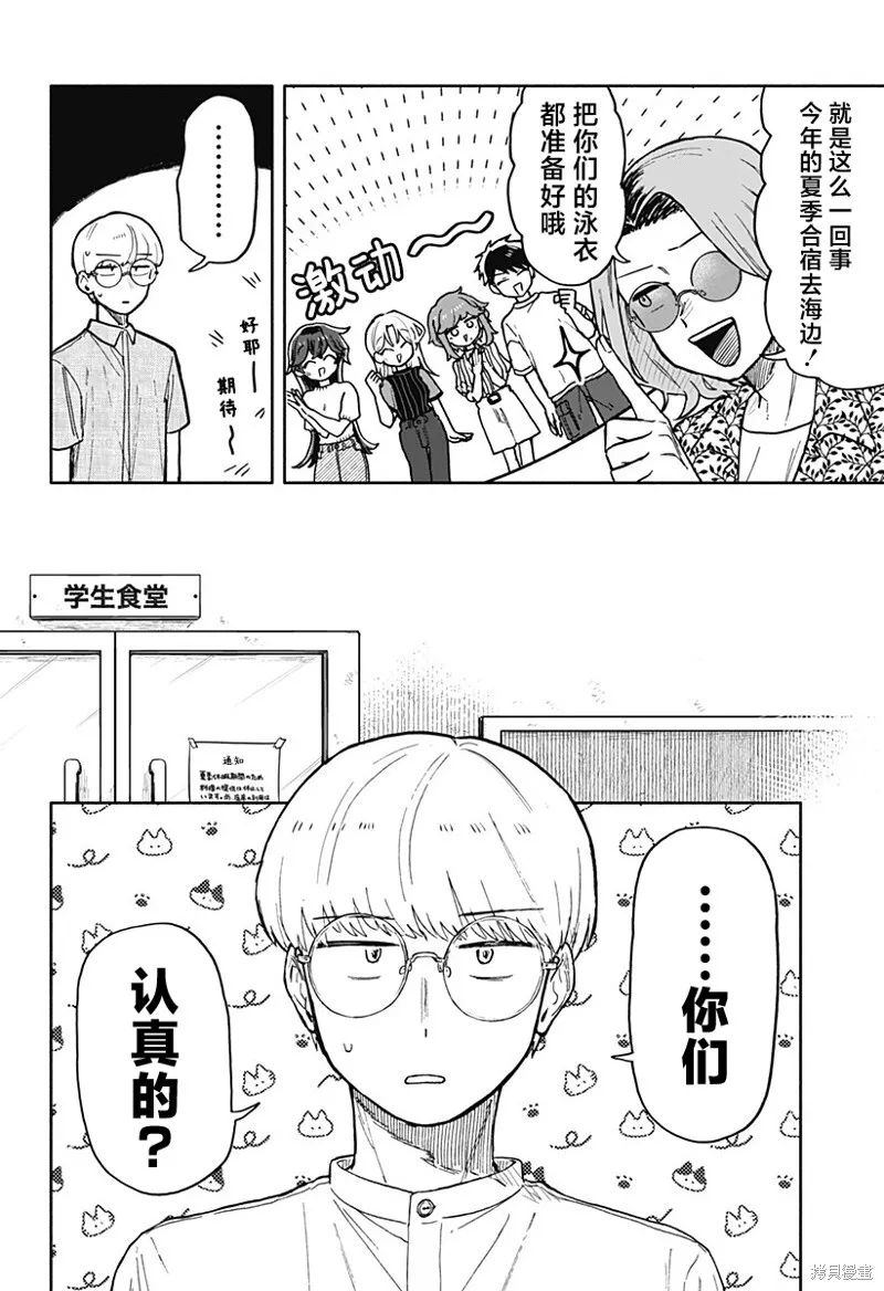 第29话 第13页