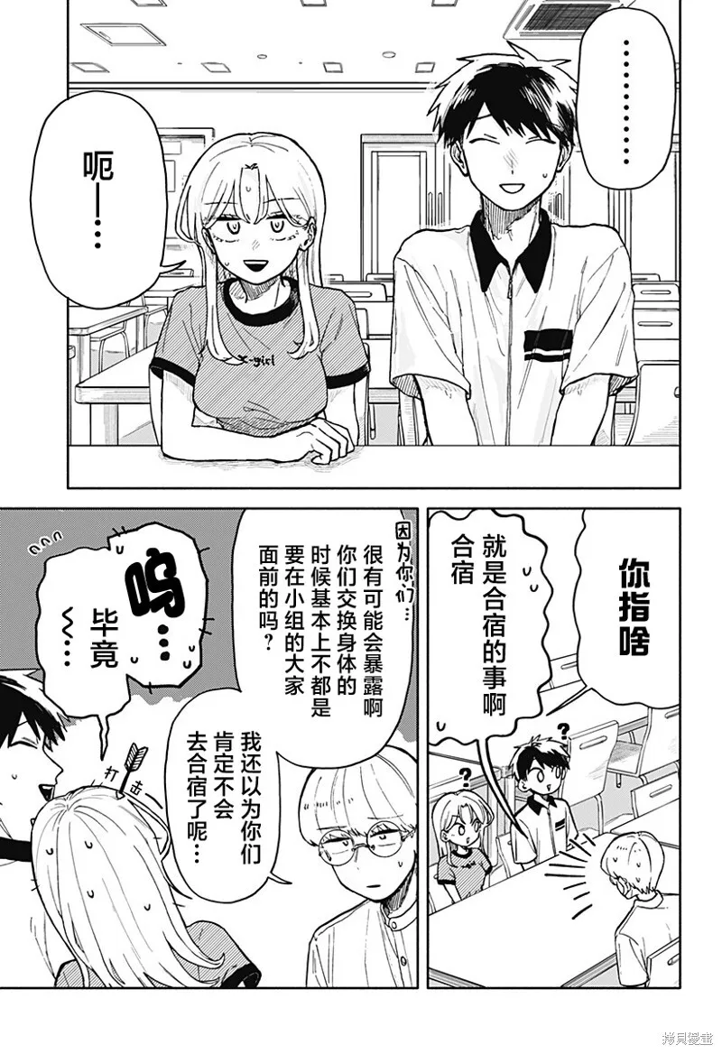 第29话 第14页