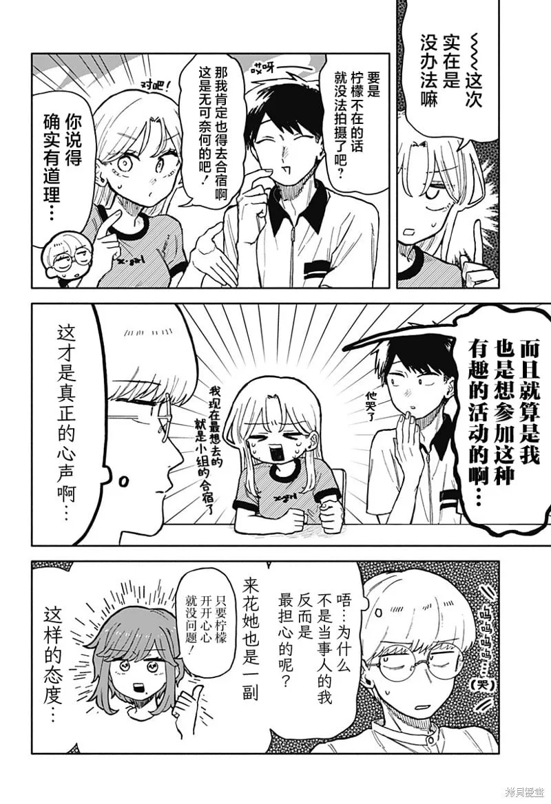 第29话 第15页