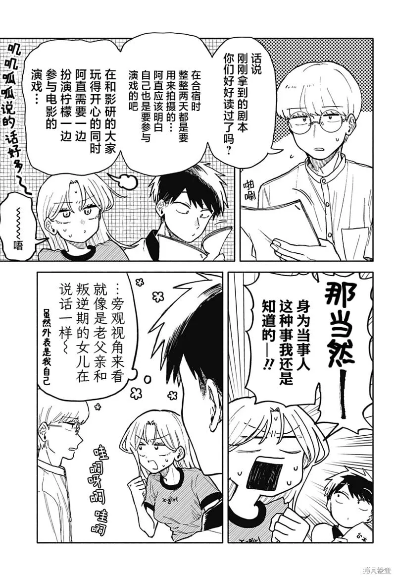 第29话 第16页