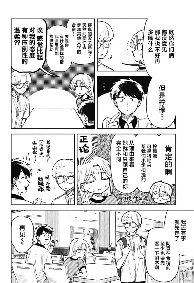 第29话 第17页