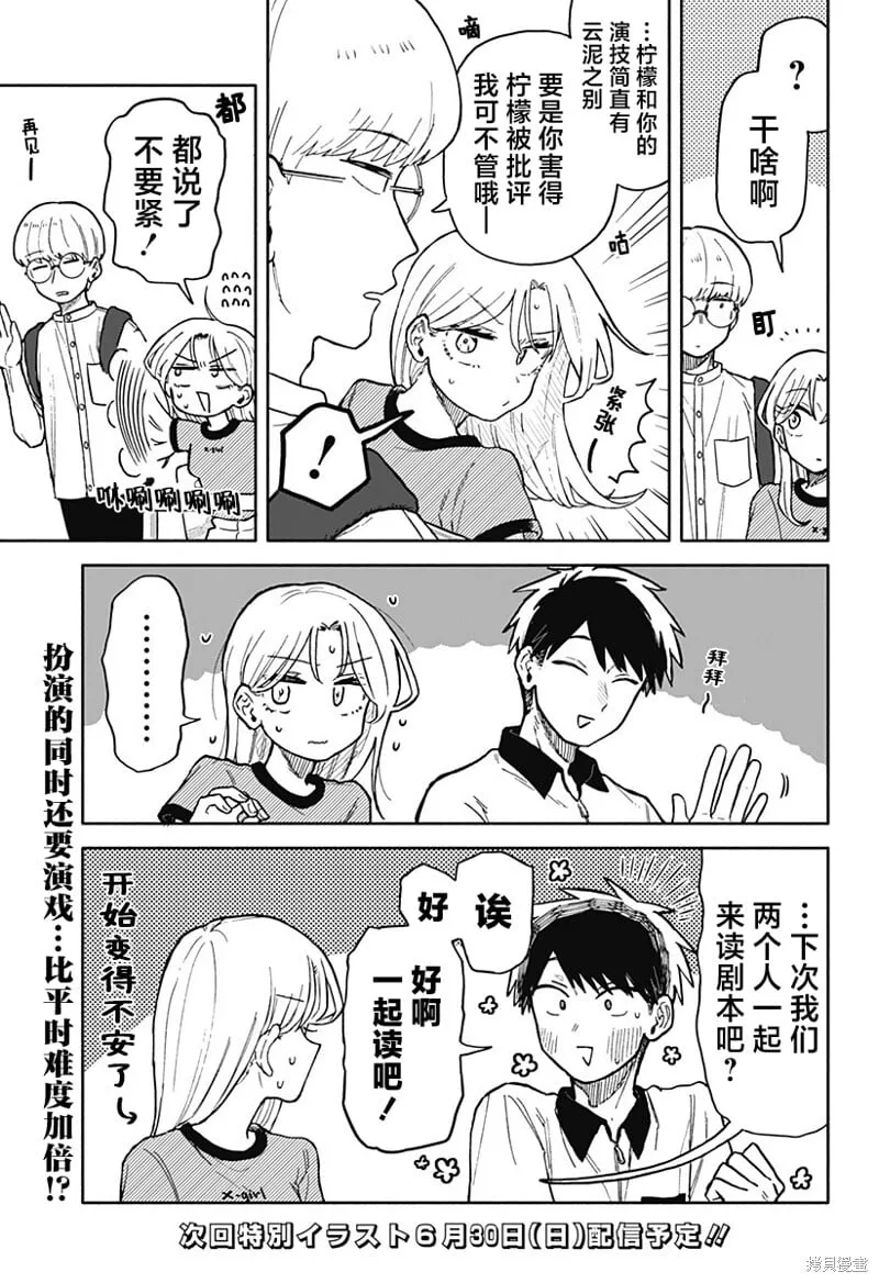 第29话 第18页