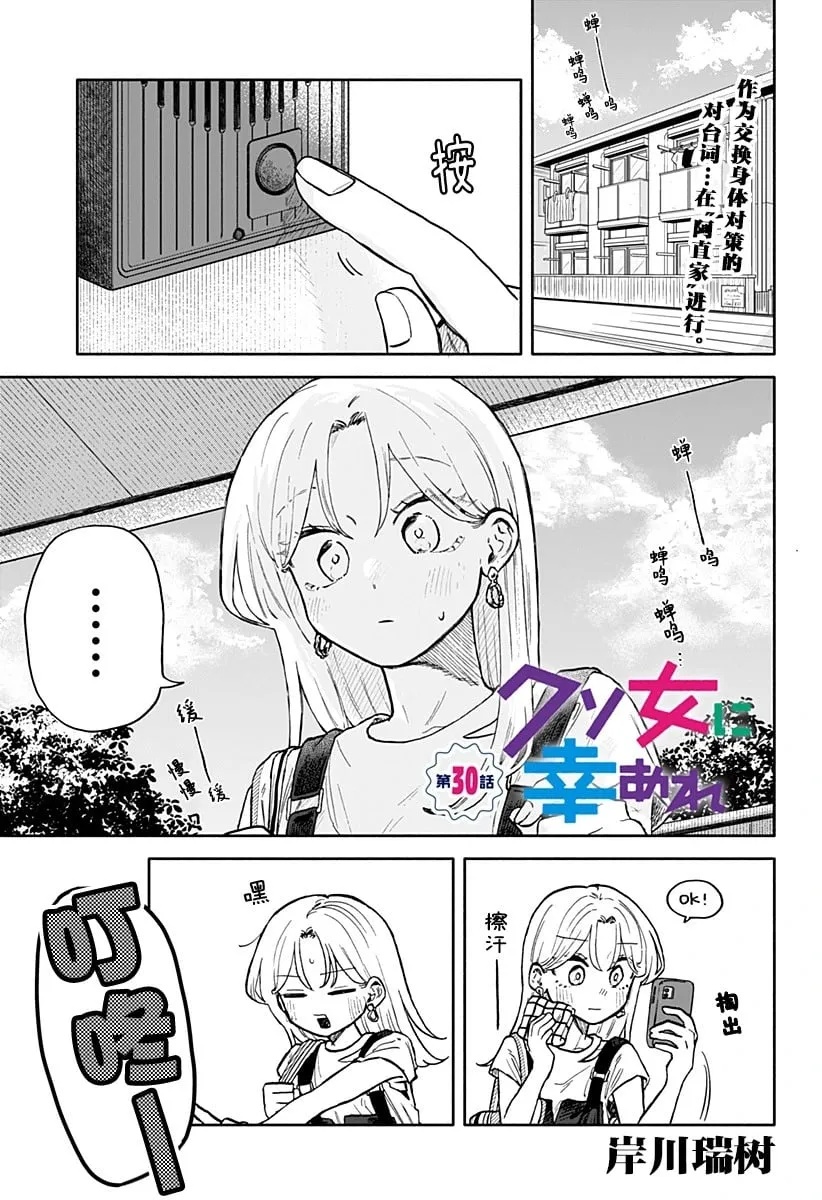 第30话 第1页
