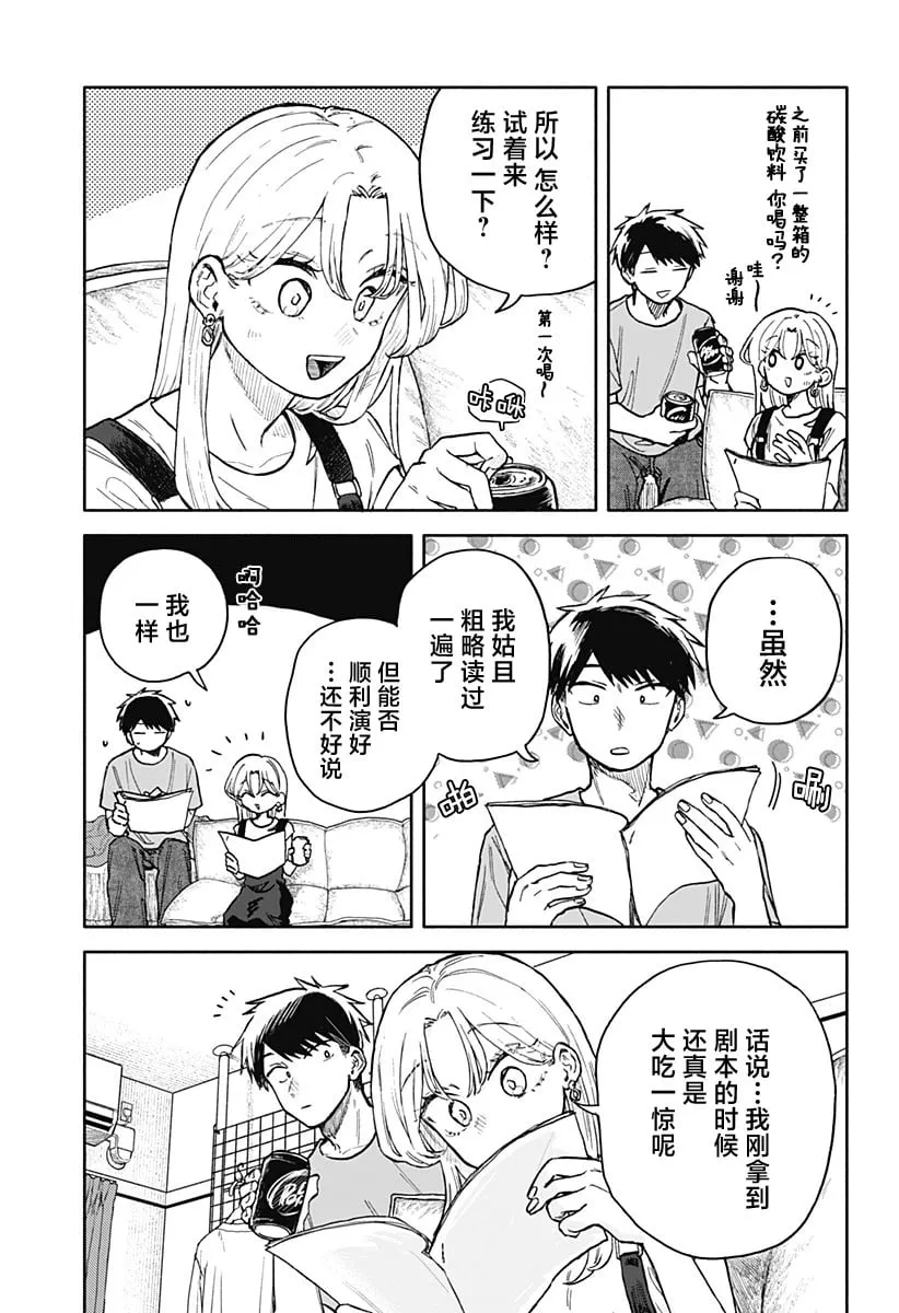 第30话 第3页