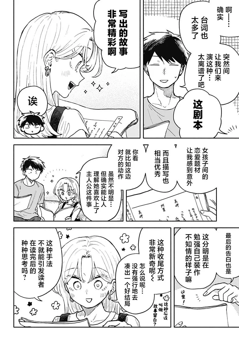 第30话 第4页