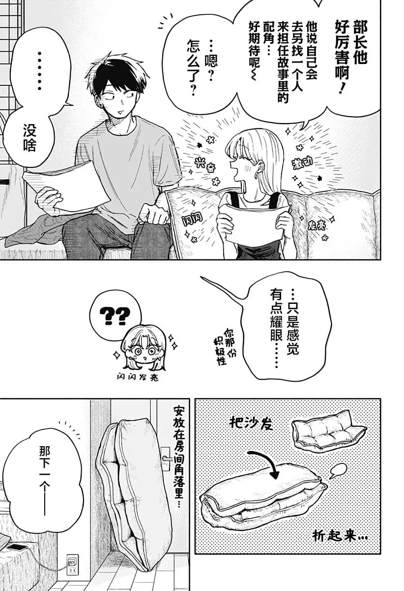 第30话 第5页