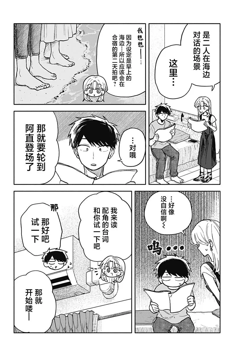 第30话 第6页