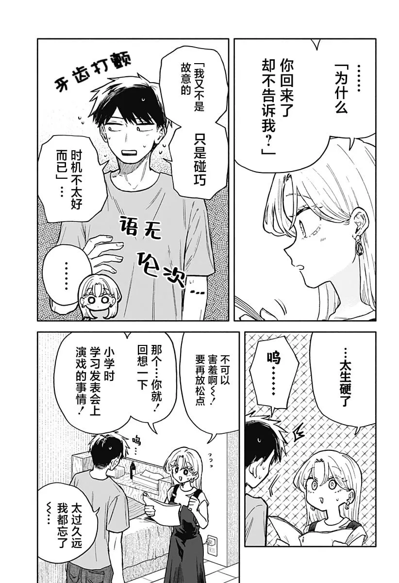 第30话 第7页