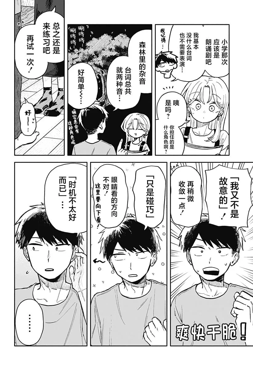 第30话 第8页