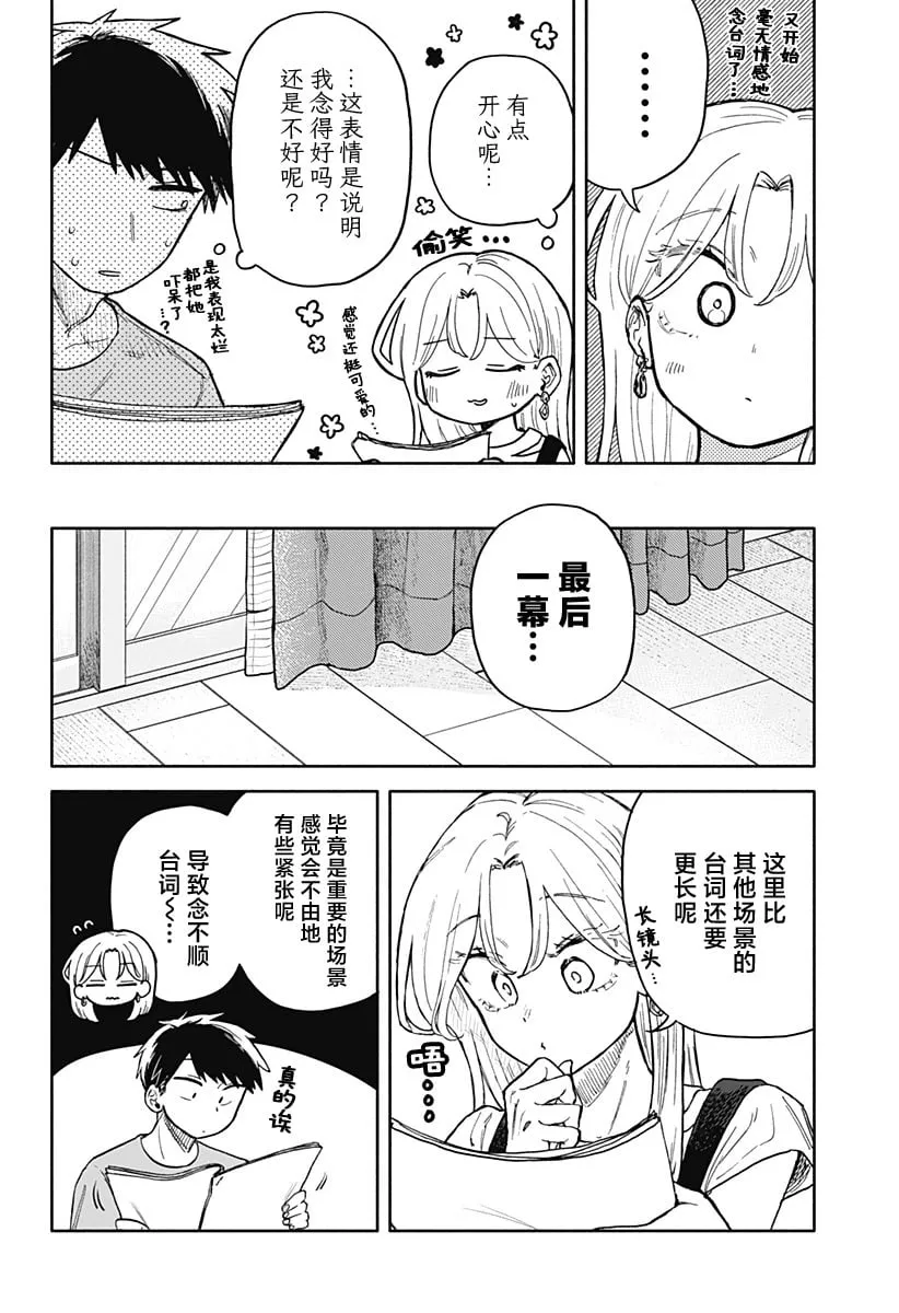 第30话 第10页