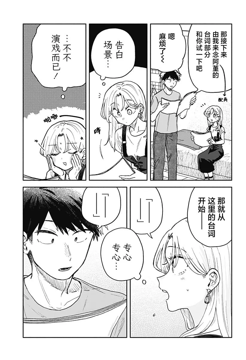 第30话 第11页
